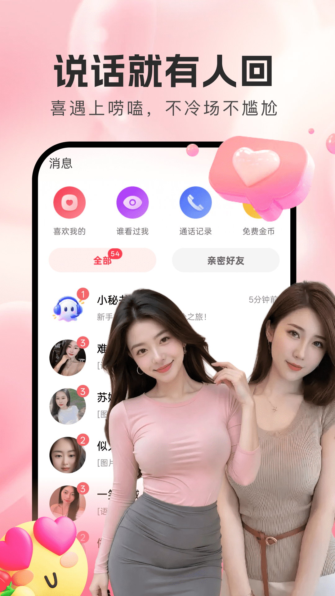 ϲ��4.4.2.0 2026��׿�罻���콻��app��ͼ4