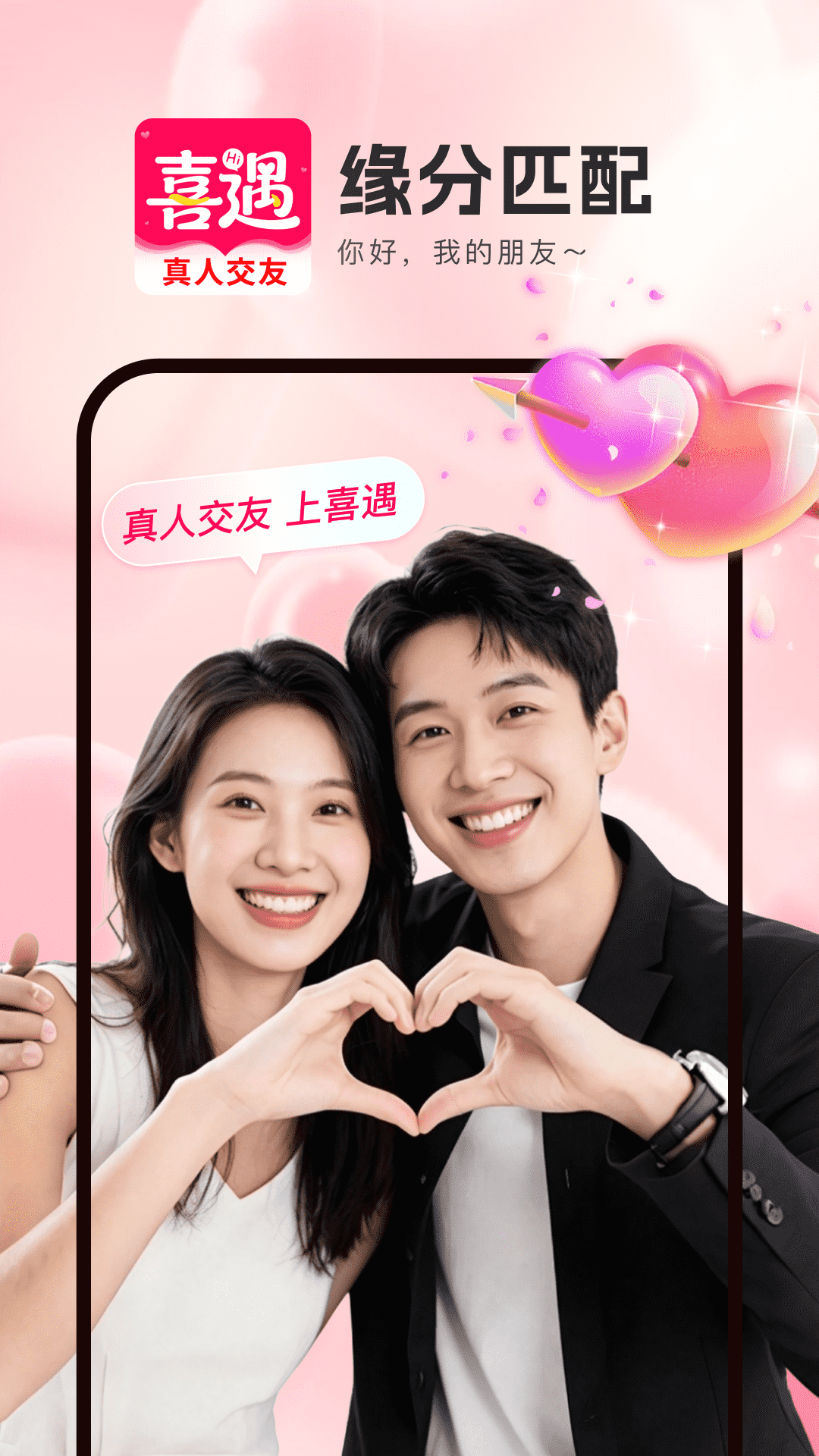 ϲ��4.4.2.0 2026��׿�罻���콻��app��ͼ2