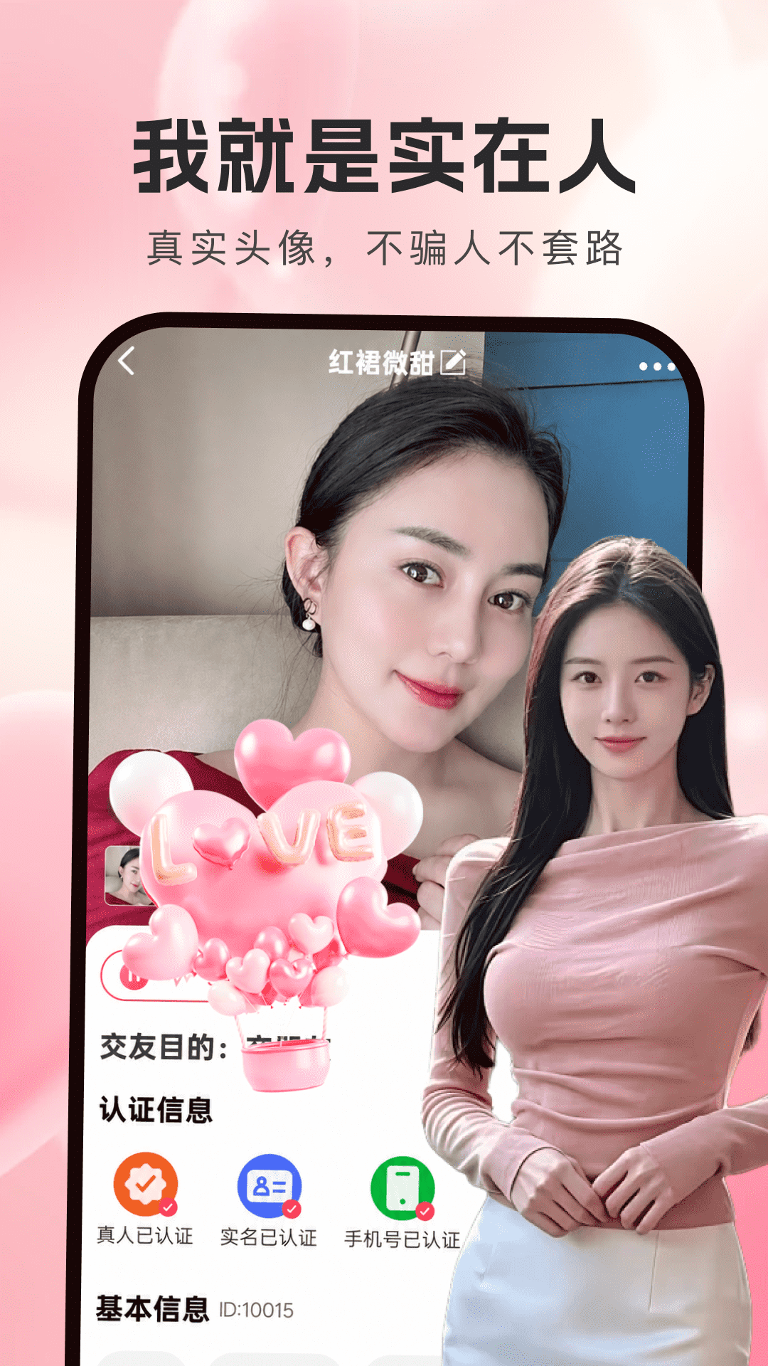 ϲ��4.4.2.0 2026��׿�罻���콻��app��ͼ1