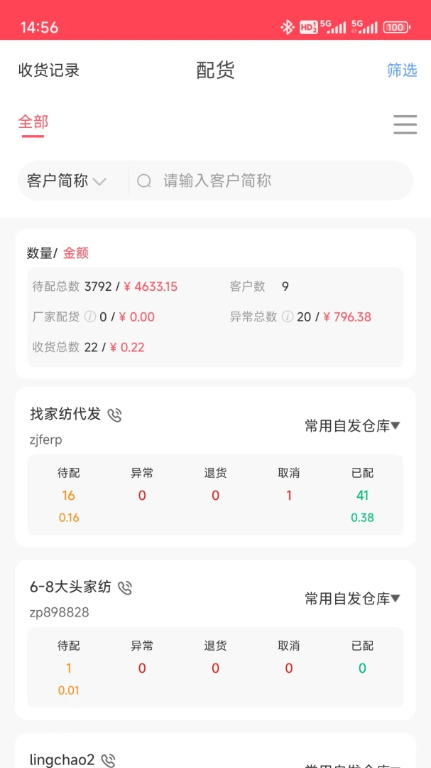 �Ҽҷ��̻���2.7.4 2026��׿�ҷĻ�Դ������ͼ0