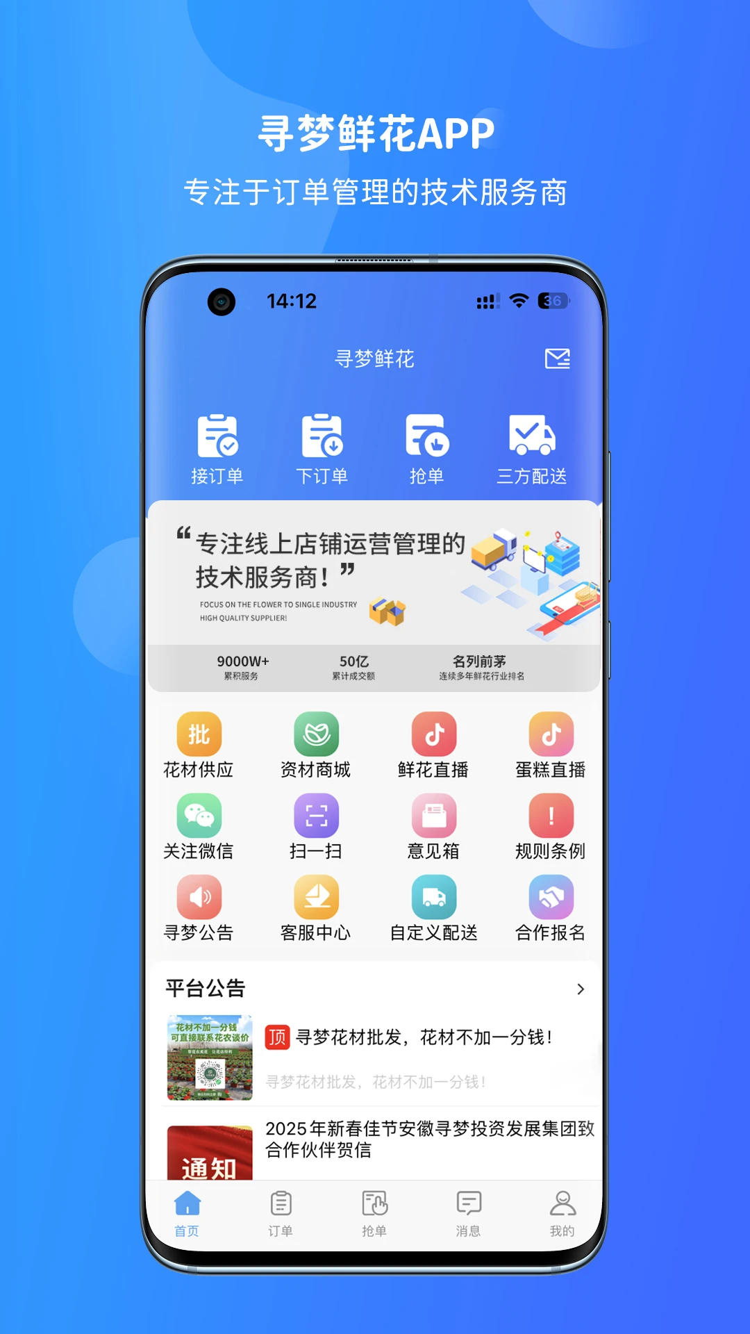 Ѱ���ʻ�4.5.2 2026 �ʻ������ɹ���ͼ1