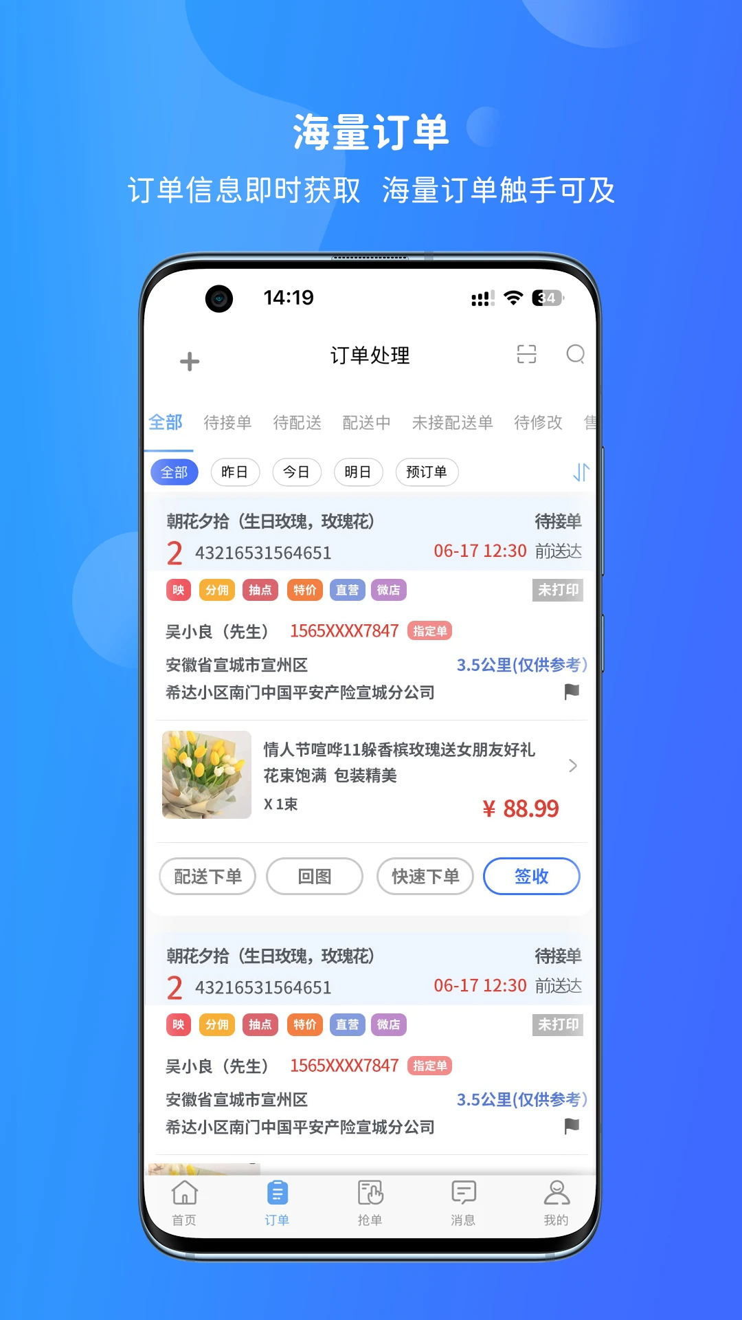 Ѱ���ʻ�4.5.2 2026 �ʻ������ɹ���ͼ0