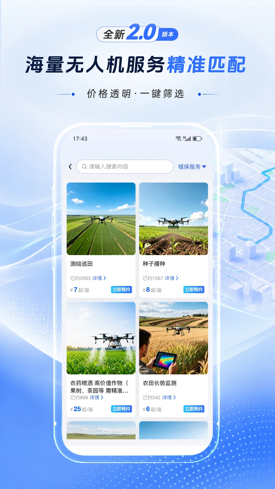 ���п��2.0.0 ͬ�Ǽ���app����2026��ͼ0