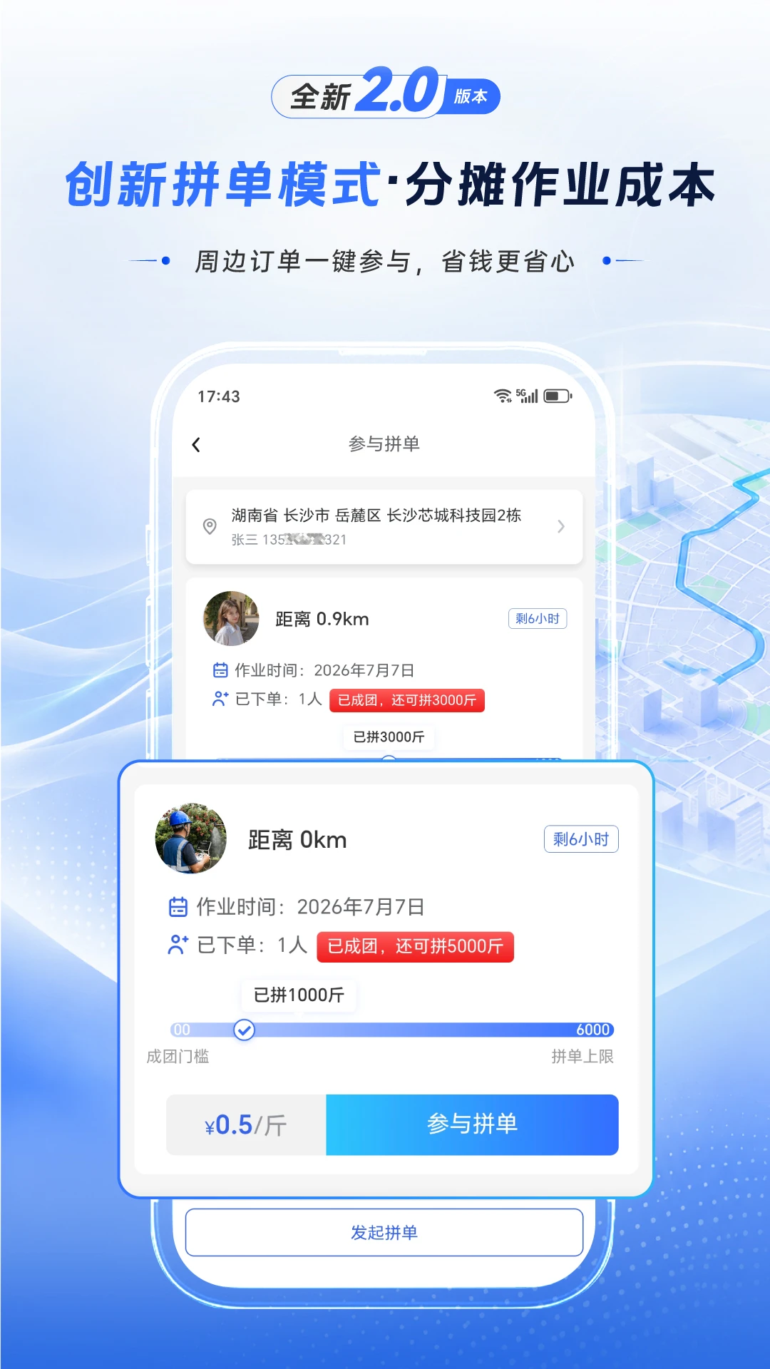 ���п��2.0.0 ͬ�Ǽ���app����2026��ͼ1