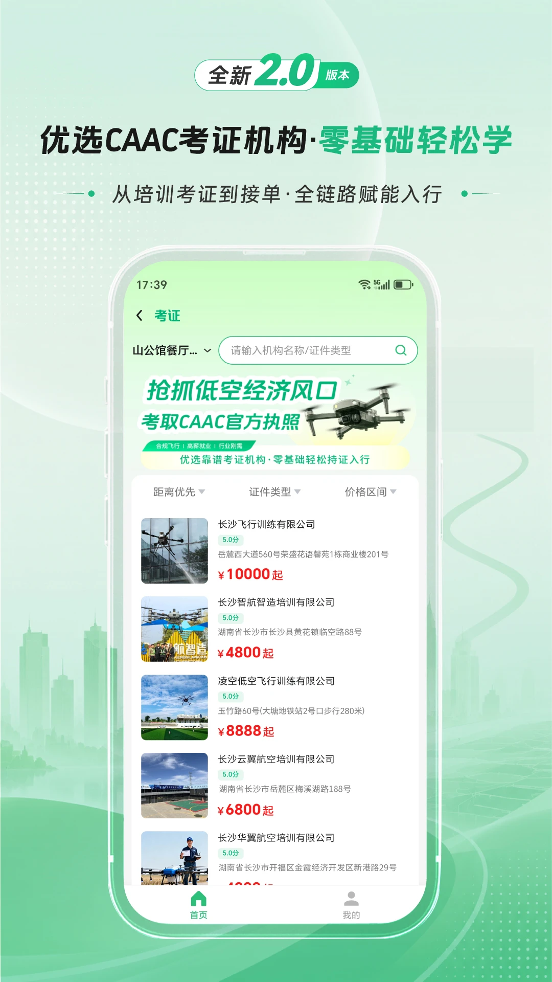 ���п��2.0.0 ͬ�Ǽ���app����2026��ͼ2