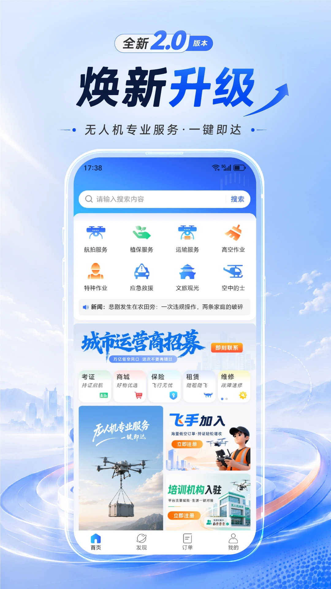 ���п��2.0.0 ͬ�Ǽ���app����2026��ͼ3