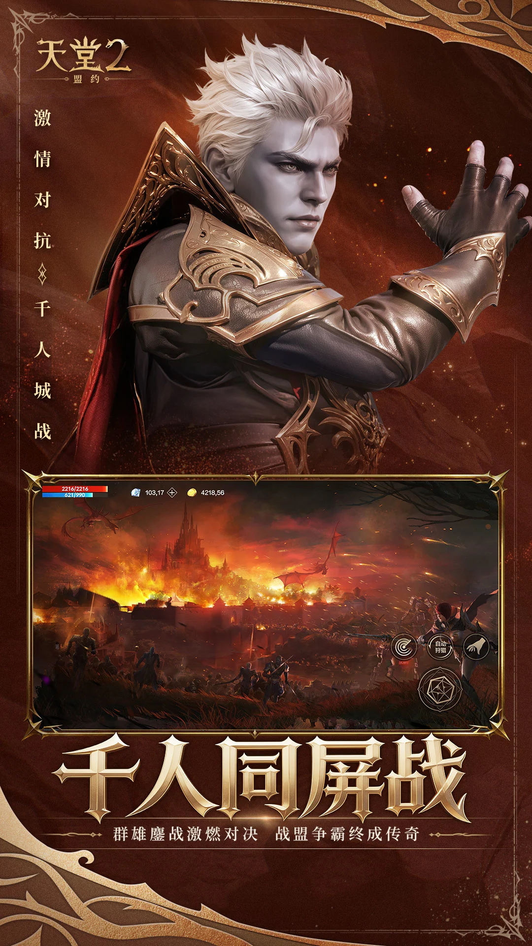 ����2����Լ(Lineage 2)0.02.47 2026ħ��MMO�������°��ͼ1