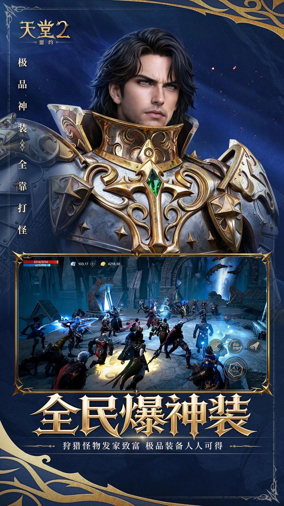 ����2����Լ(Lineage 2)0.02.47 2026ħ��MMO�������°��ͼ0