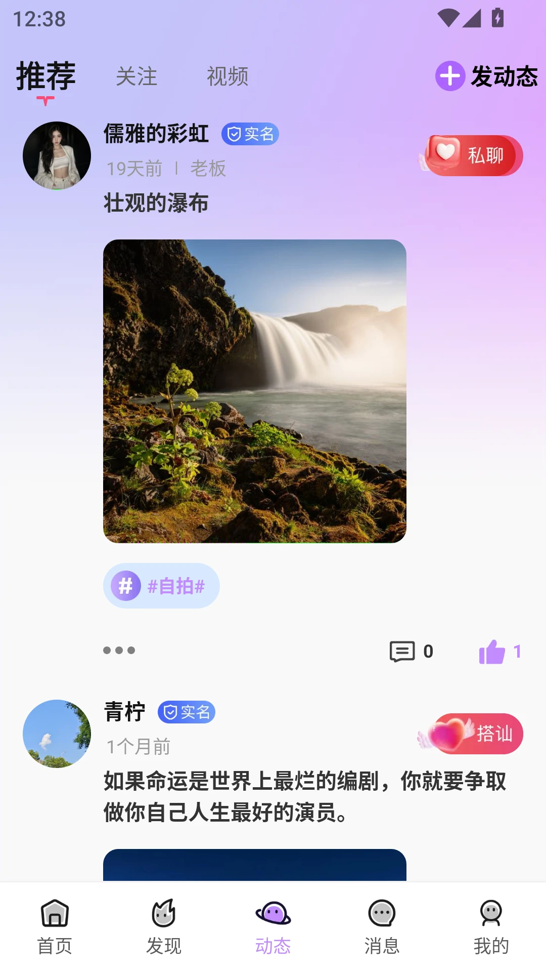 ����1.1.11 2026�罻����app��ͼ2