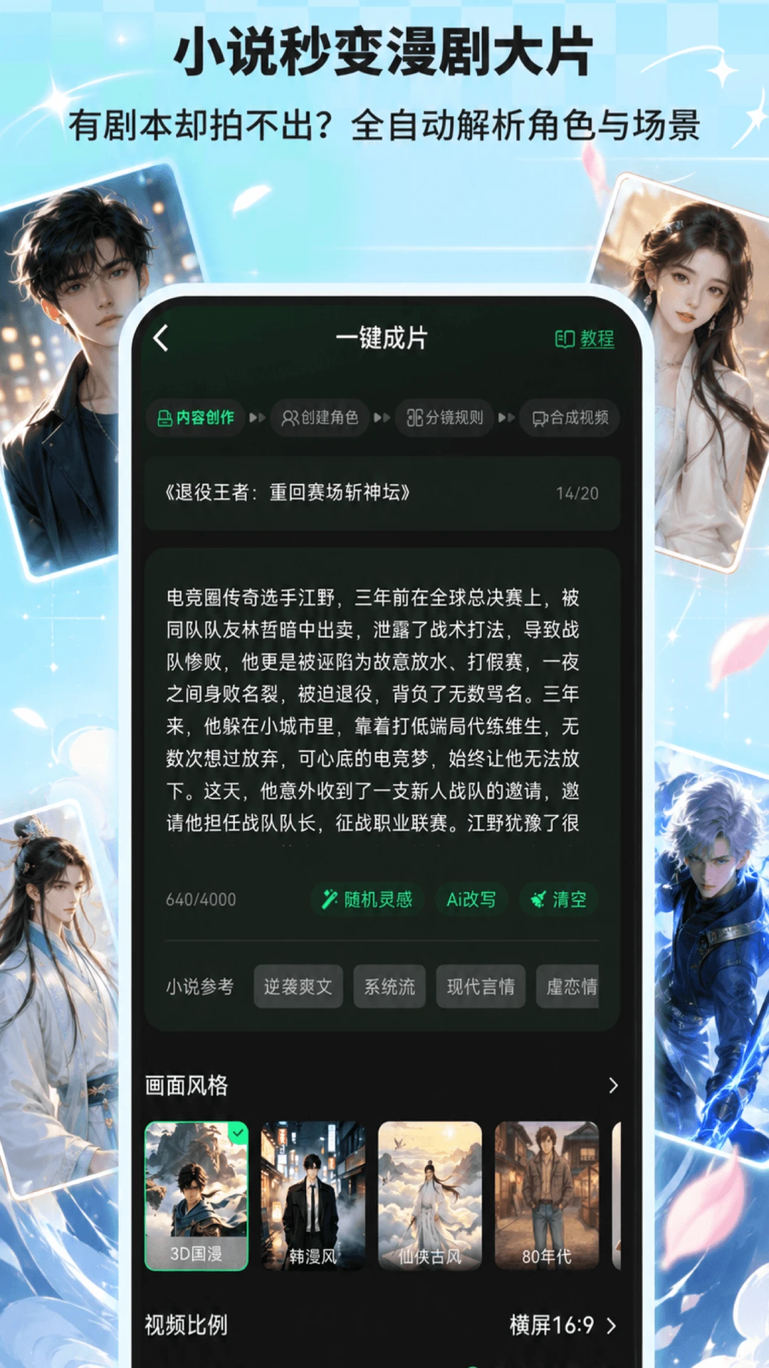 �����ʦ1.3.8 AI�������ɽ�ͼ3