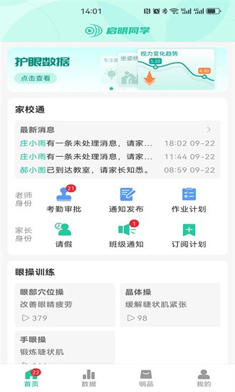 ����ͬѧ1.5.8 2026У԰AI���ְ��ͼ3