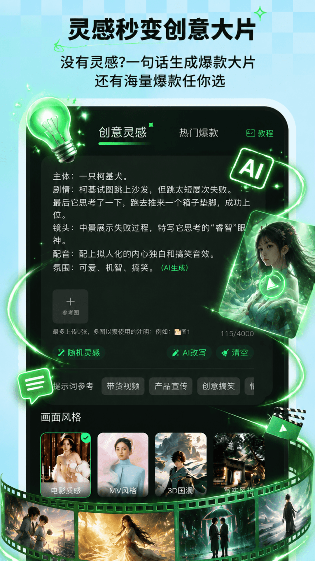 �����ʦ1.3.8 2026 AI��������app��ͼ0