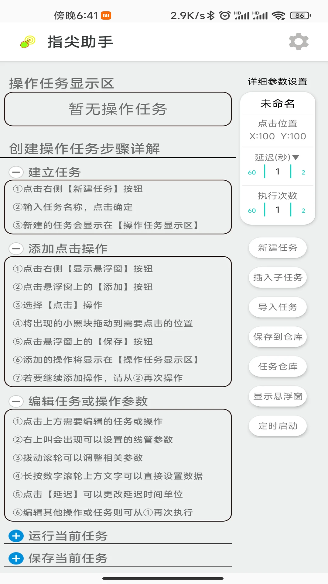 ָ������1.5.26 2026�氲׿�������߽�ͼ0