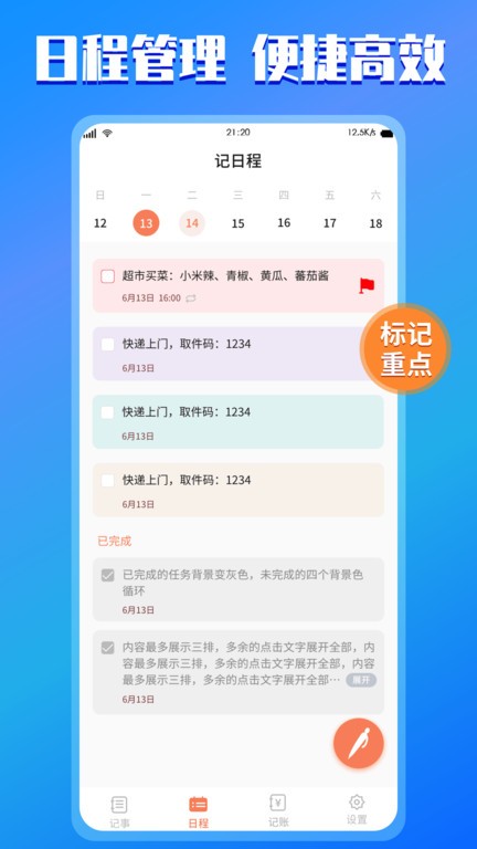 С�Ǽ��±�1.7.2 2026�����ʼ�������ͼ3