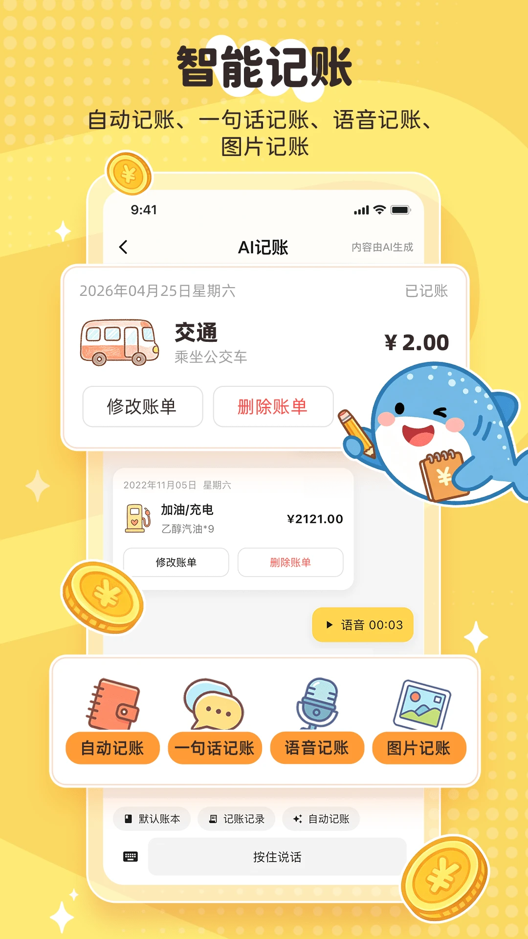 �������4.1.3 2026�ֻ�����app��ͼ2
