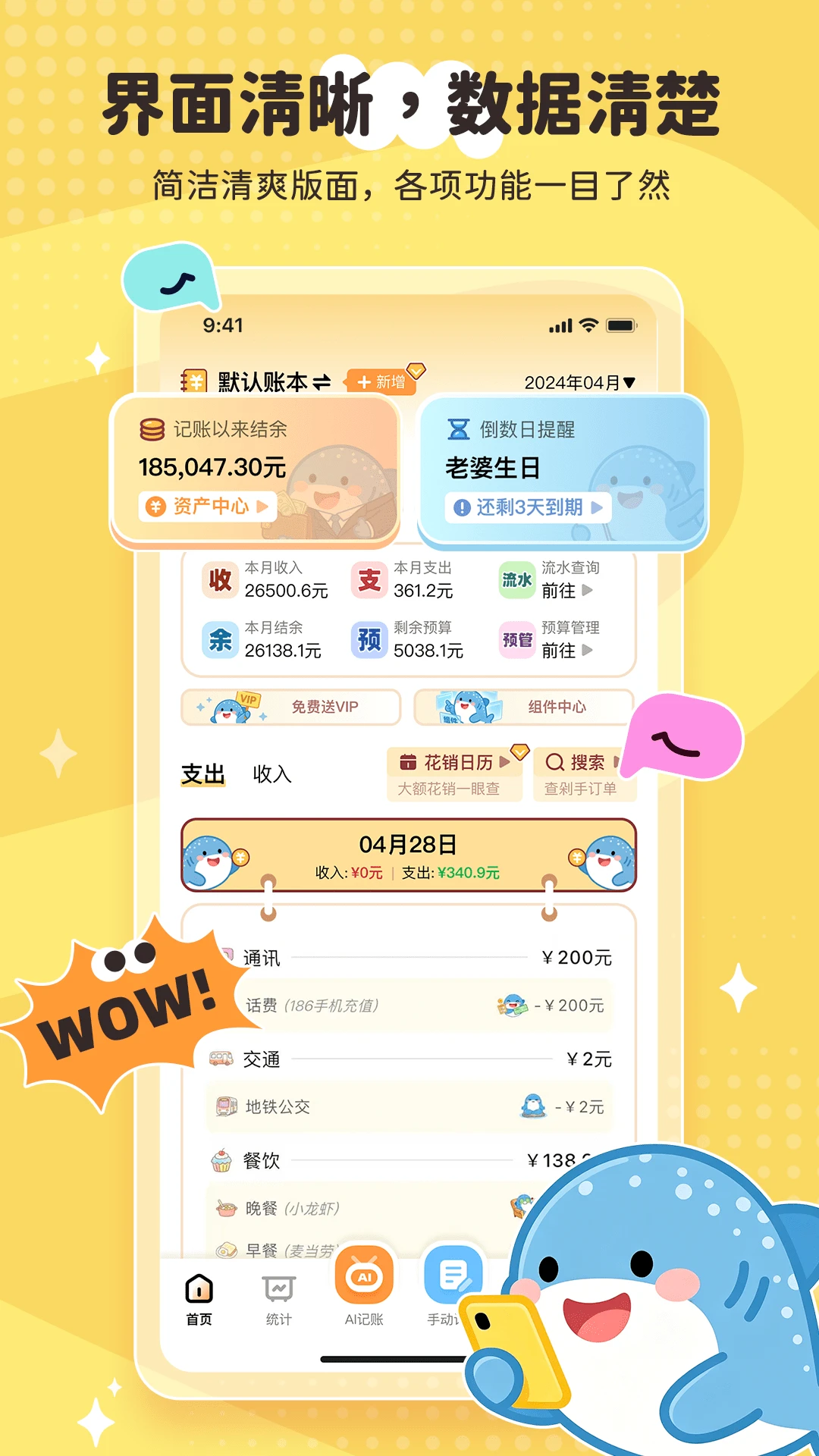 �������4.1.3 2026�ֻ�����app��ͼ4