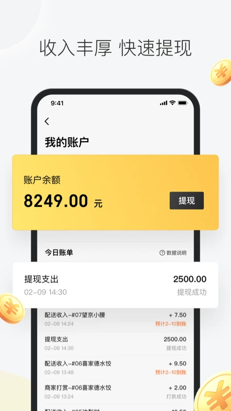 �����ڰ�13.9.5.8394 ��ְ�ӵ���ͼ3