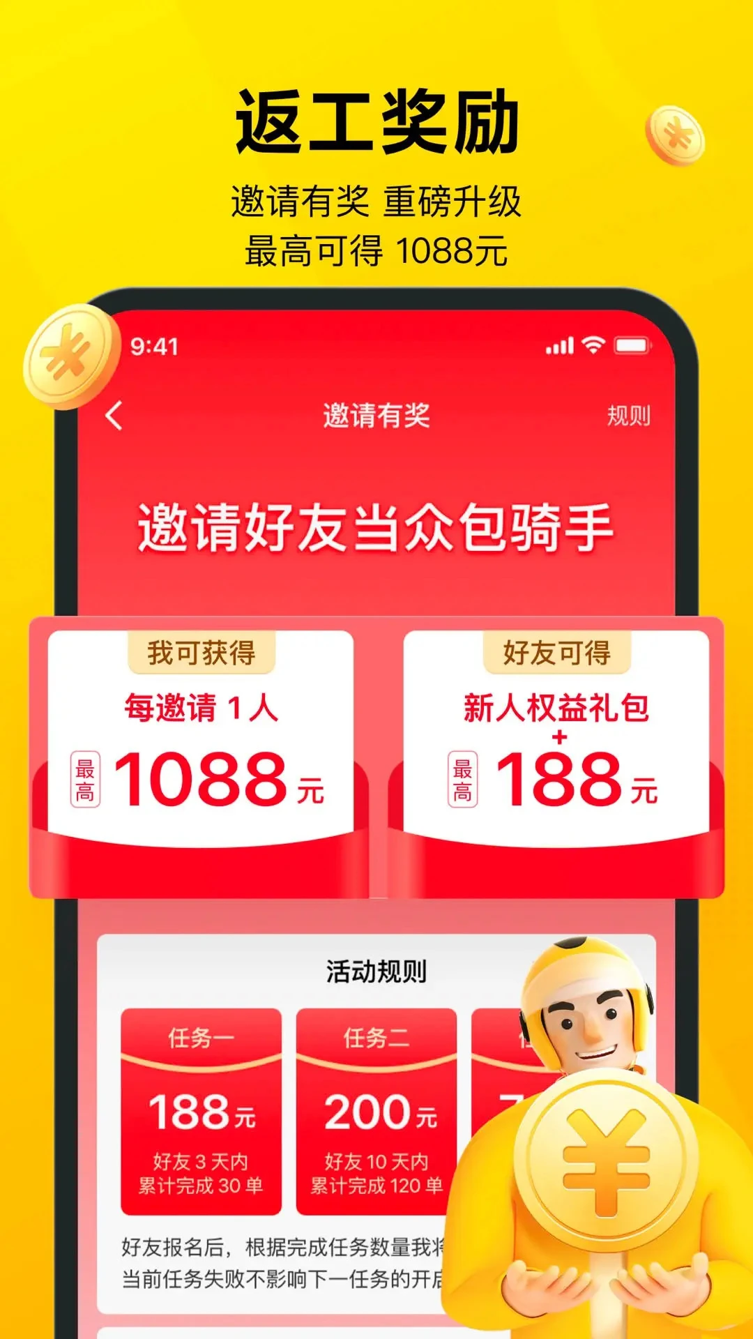 �����ڰ�13.9.5.8394 ��ְ�ӵ���ͼ0