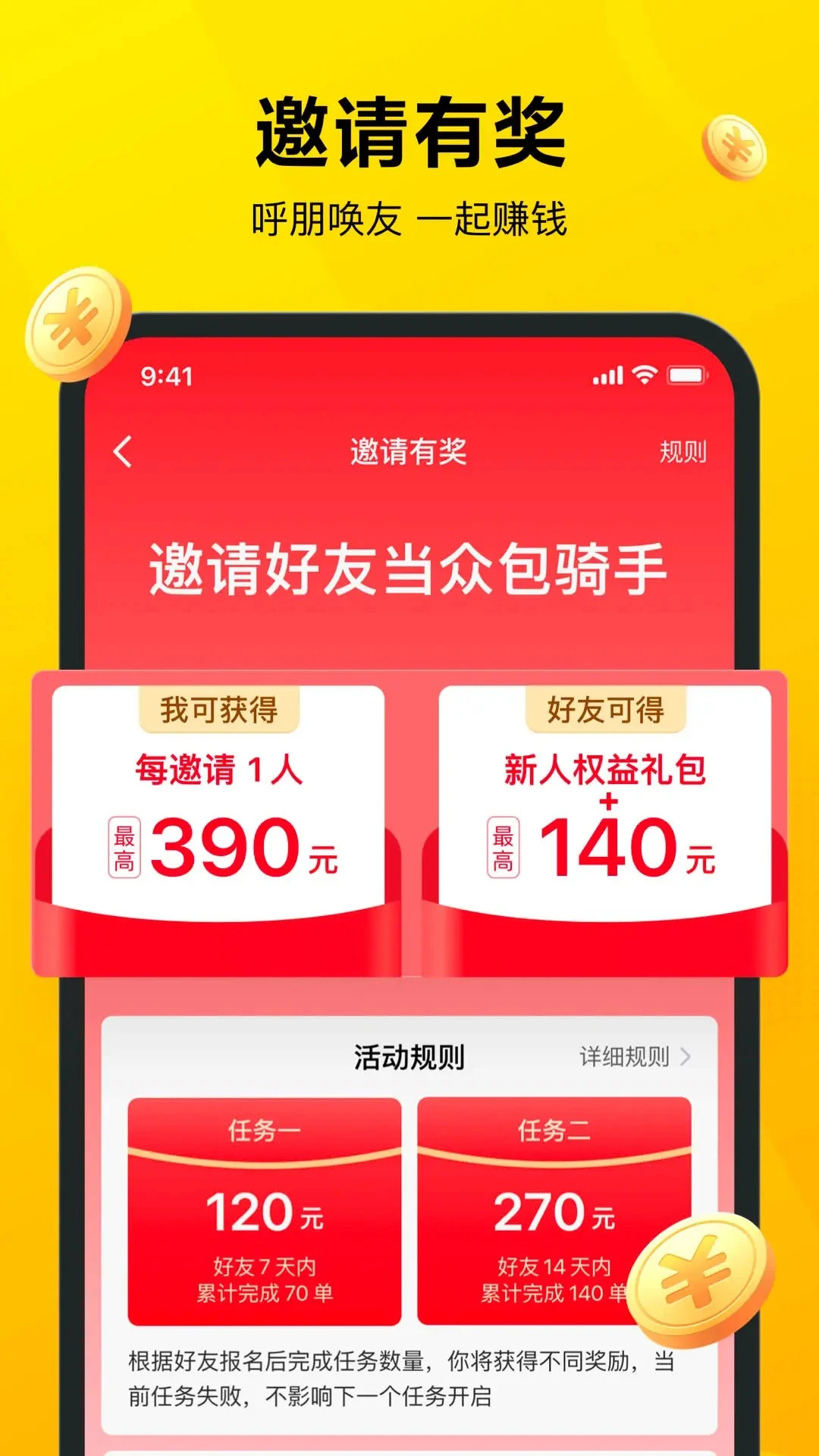 �����ڰ�13.9.5.8394 ��ְ�ӵ���ͼ1