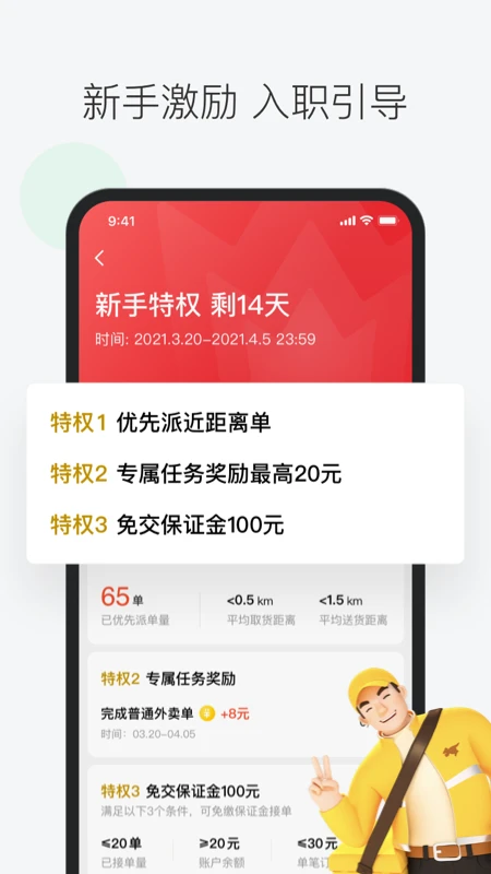 �����ڰ�13.9.5.8394 ��ְ�ӵ���ͼ2