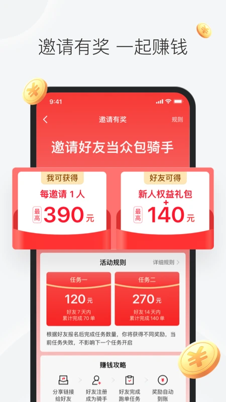 �����ڰ�13.9.5.8394 ��ְ�ӵ���ͼ4