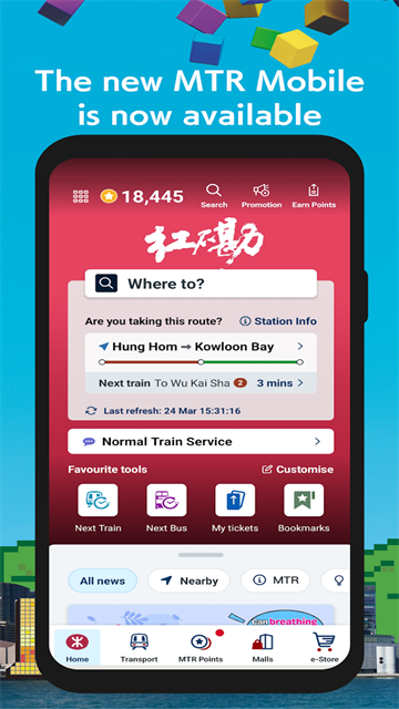 MTR Mobile(������������)30.12.0 2026��׿���°��ͼ1