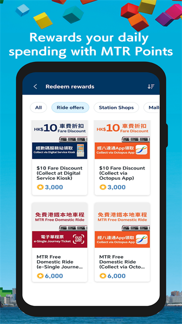 MTR Mobile(������������)30.12.0 2026��׿���°��ͼ4