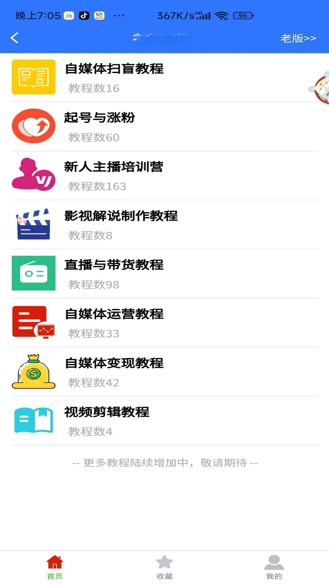 ��ý��̳�1.9.3 2026��ѧϰ�ֲ��ͼ2