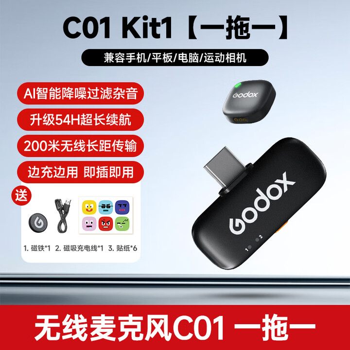 Godox Mic ��׿�� ����������˷� ���������ͼ