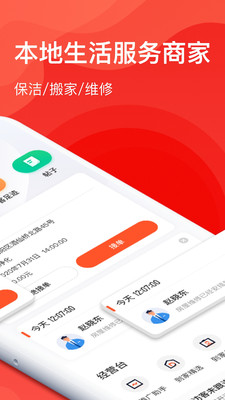 58ͬ���̼Ұ�4.9.2 2026��Ƹ������ͼ2