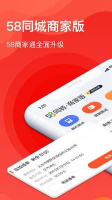 58ͬ���̼Ұ�4.9.2 2026��Ƹ������ͼ3