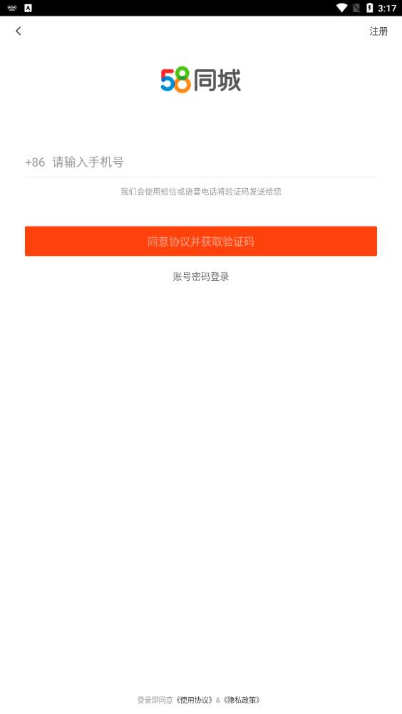 58ͬ���̼Ұ�4.9.2 2026��Ƹ������ͼ4