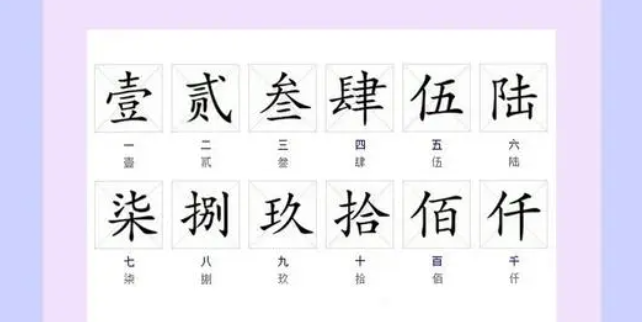 大写转换 安卓版 金额大写转换界面