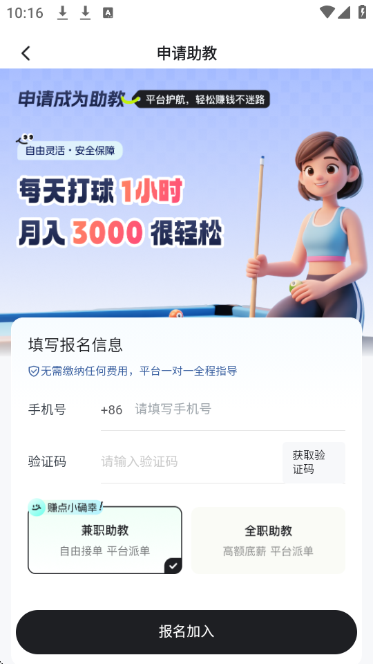 瞄运动 安卓版 下载安装教程
