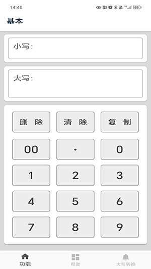 ����дת��3.8 2026����񹤾߽�ͼ3