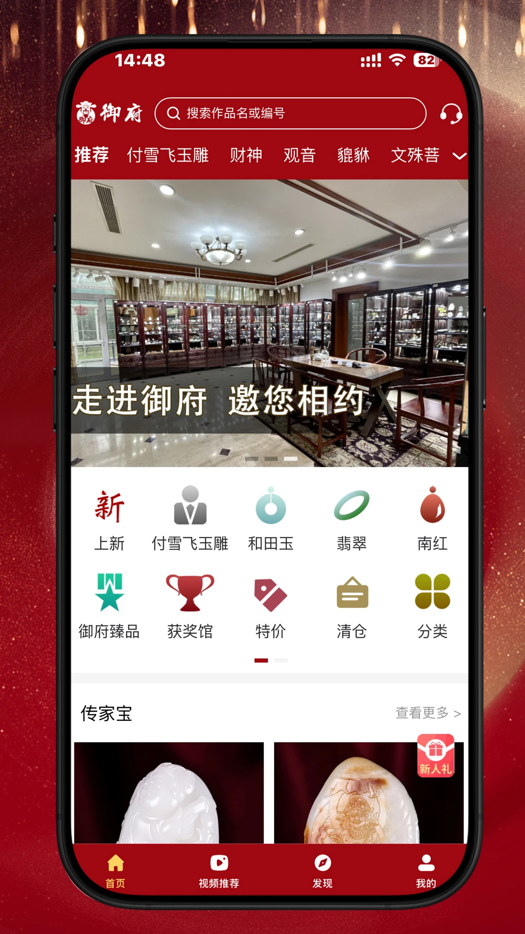 ����������2.0.3 2026��ʯ����ѡ����ͼ4