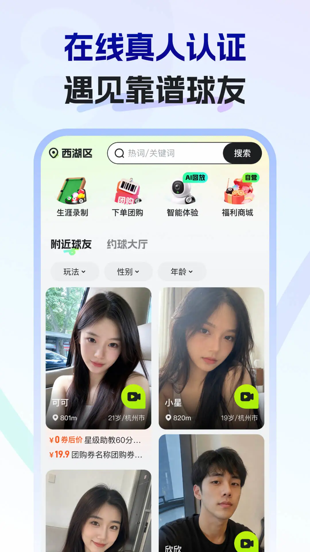 ���˶�1.4.6 2026̨��Ʒ����ֽ�ͼ2