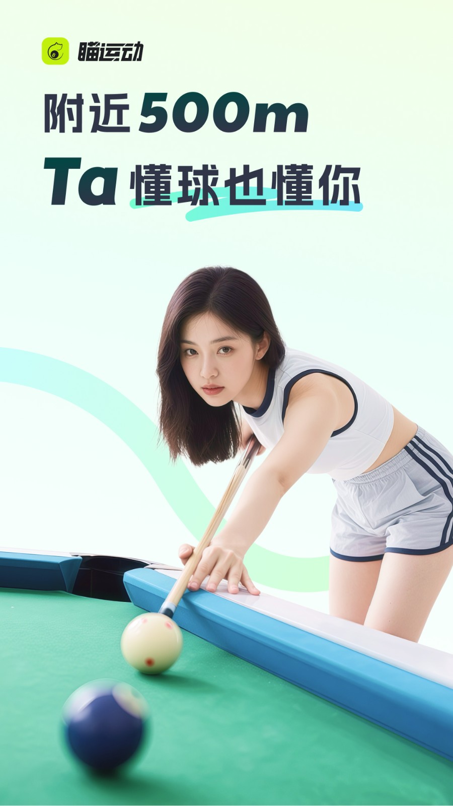���˶� Լ���� ��׿��