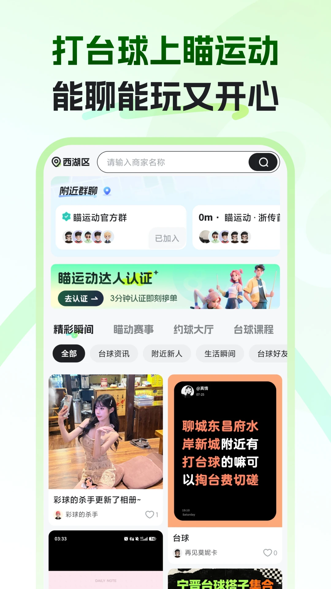 ���˶�1.4.6 2026̨��Ʒ����ֽ�ͼ0