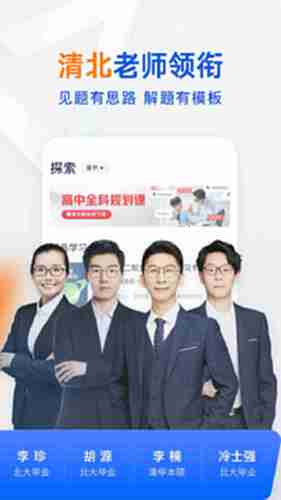 有道领世 安卓版 功能界面截图