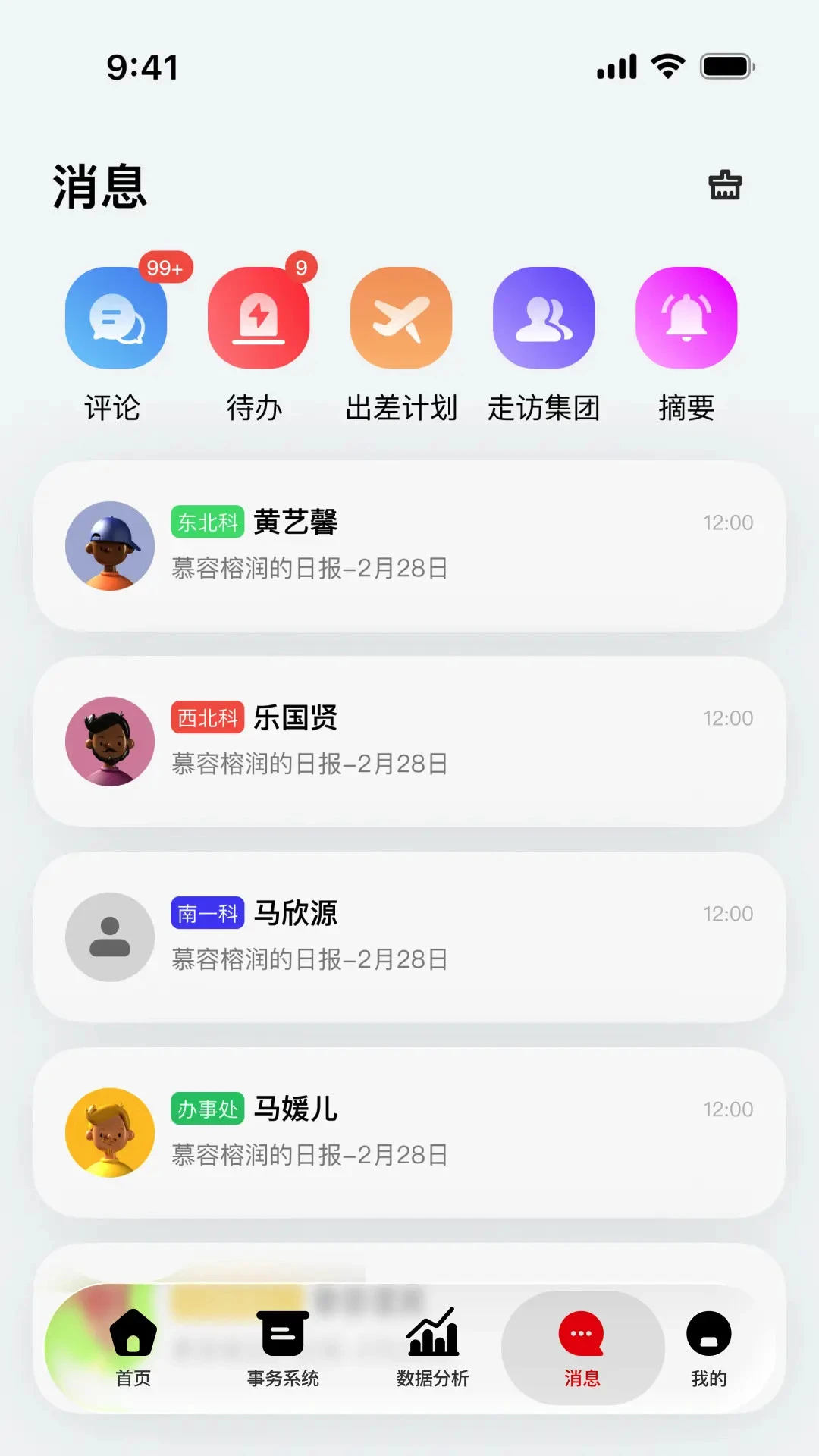 �в�ҵ��ͨ���ͳ���1.9.1 2026�ŵ������ͼ0