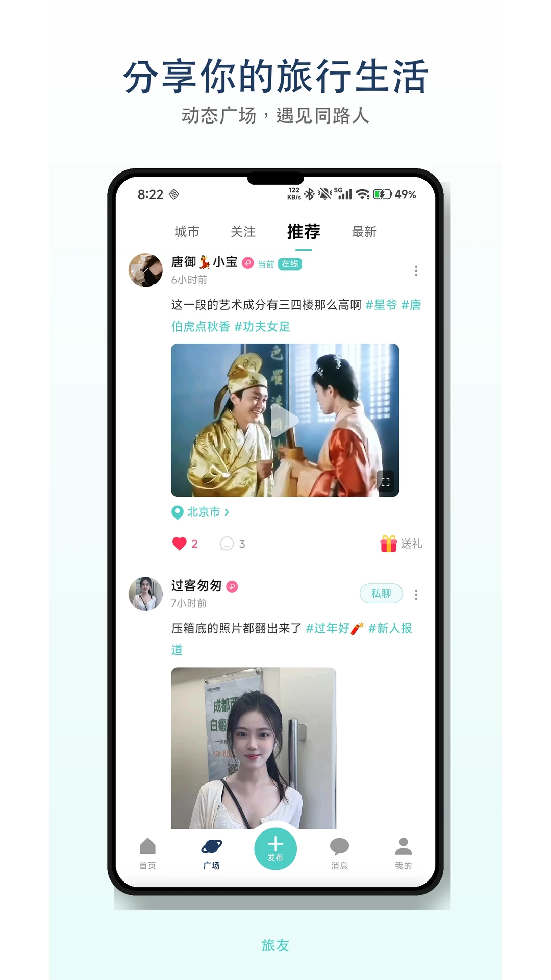 ����Tour1.3.7 2026�������罻����app��ͼ4