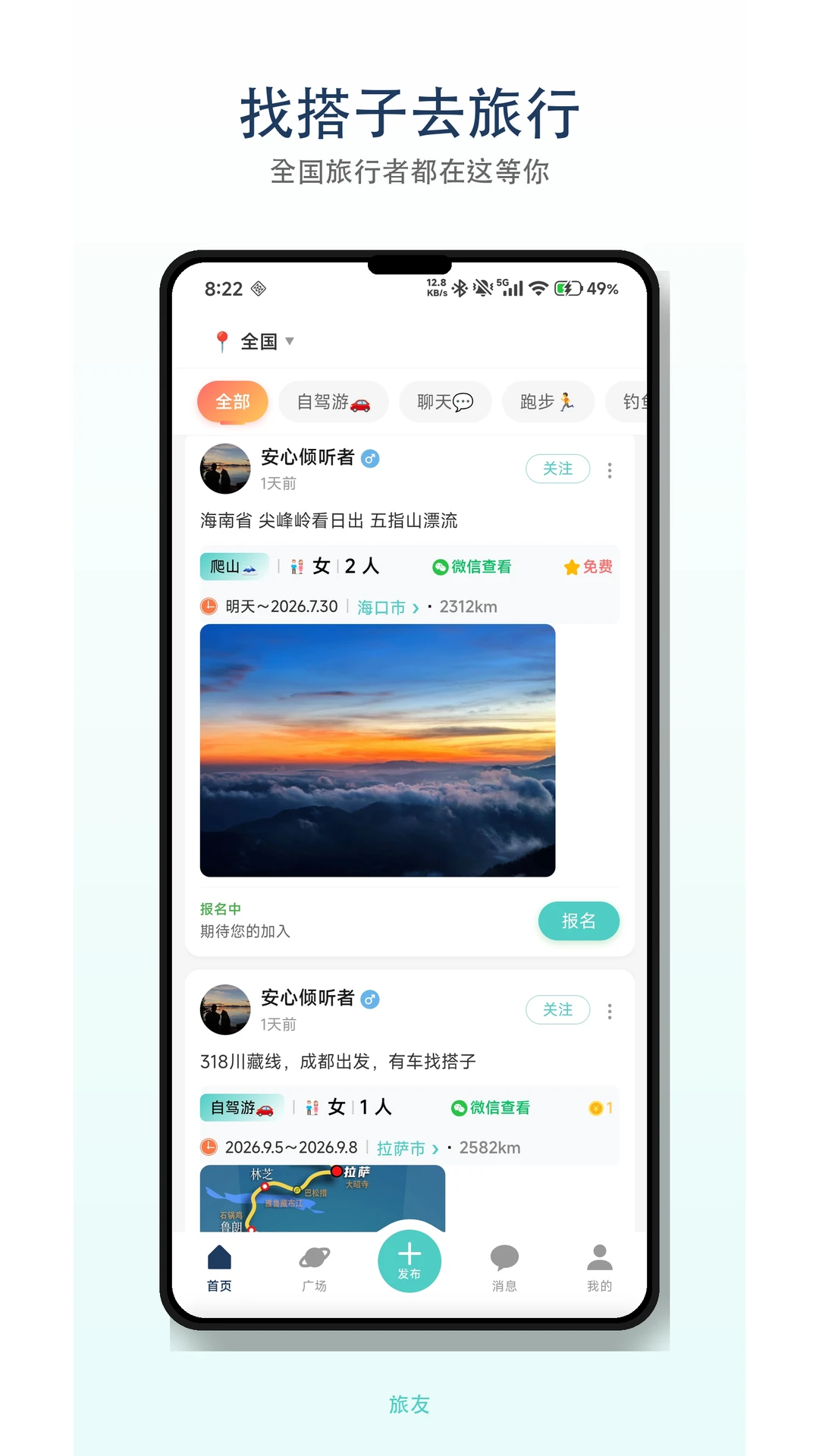 ����Tour1.3.7 2026�������罻����app��ͼ0