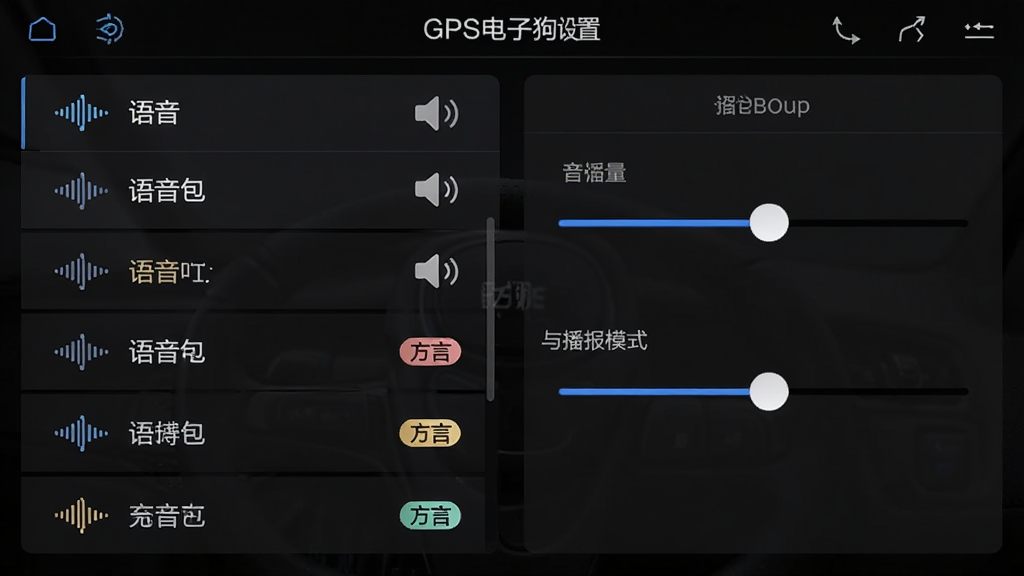 ������GPS���ӹ������������ý��棬����Ϊ����������б����Ҳ������벥��ģʽ���ڻ��飬�Ű�Ϊ���ҷ���ʽ�����Ϊ��ɫ�������⣬ϸ�ڰ�����������ͼ�ꡢ������ͼ�ꡢ���Ա�ǩ�������������ɾ����޶���Ԫ��