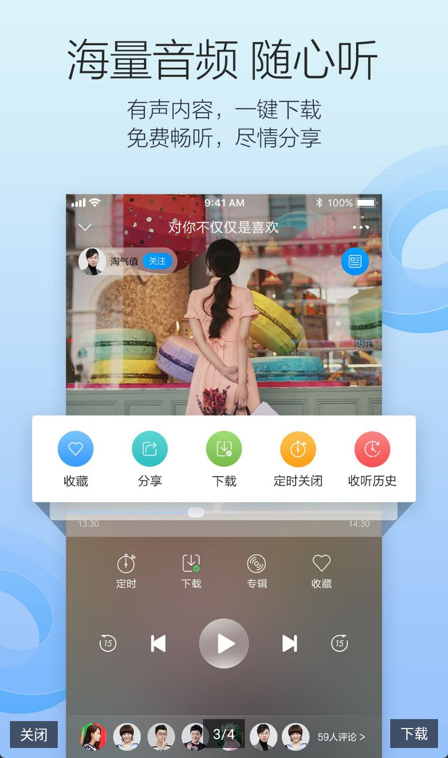 叮咚FM电台截图1