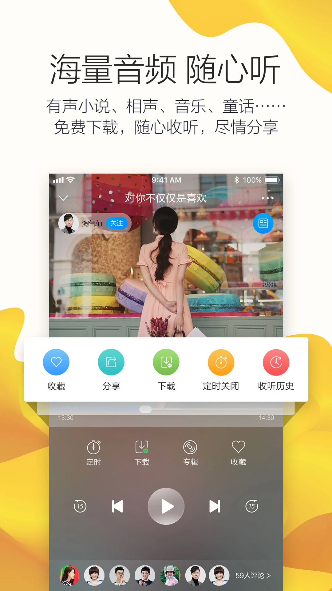 叮咚FM电台截图4