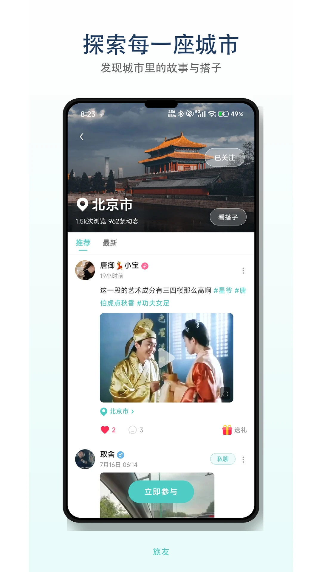 ����Tour1.3.7 2026�����������app��ͼ1