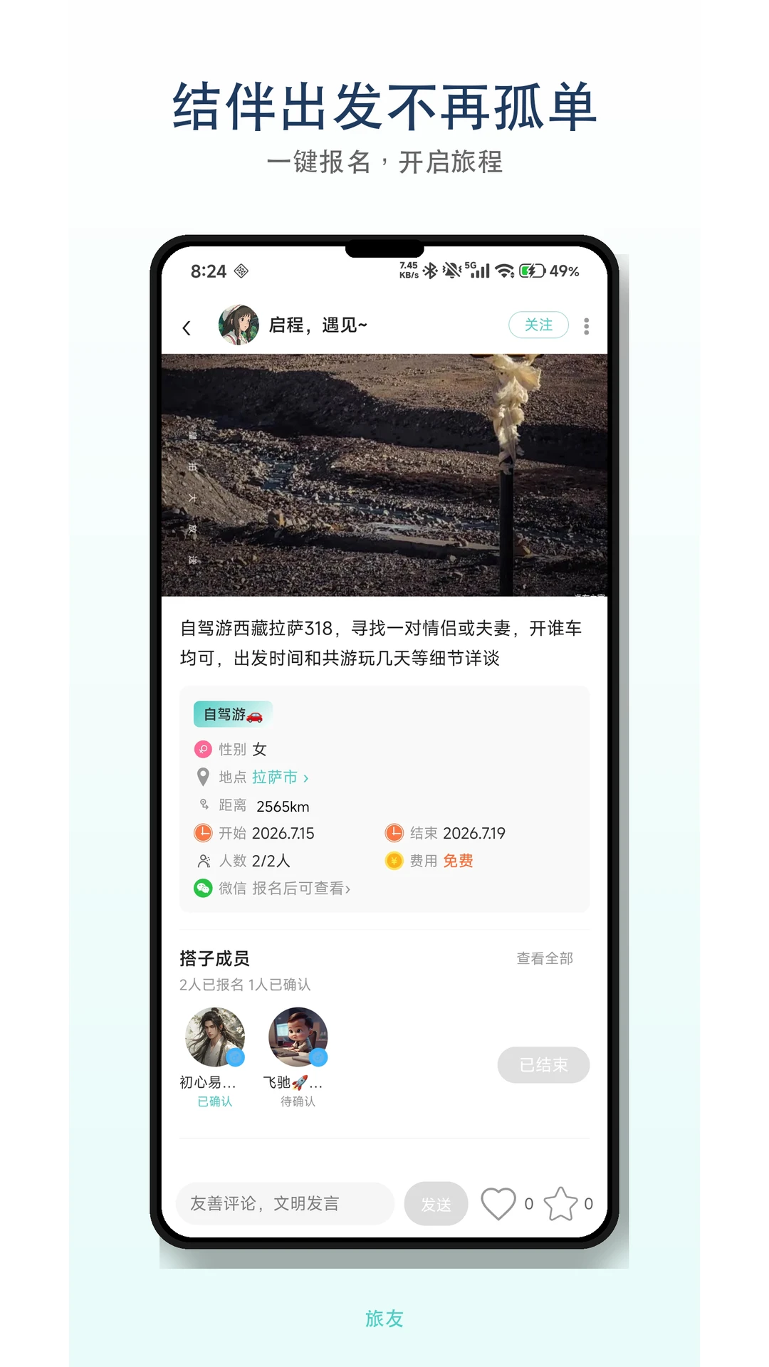 ����Tour1.3.7 2026�����������app��ͼ3