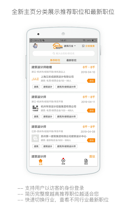 ��ҵ�ҹ��� ������ҵ ��λ�Ƽ� ��׿��