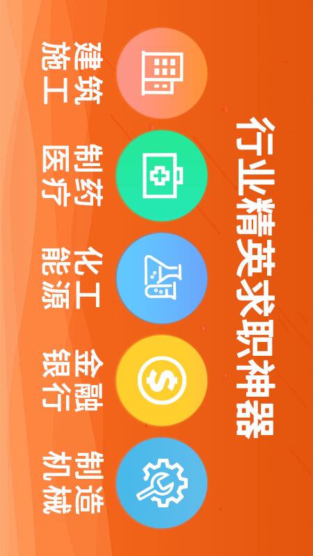 ��ҵ�ҹ���7.6.9 2026������ְ��Ƹ���ͼ3